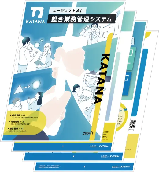 資料ダウンロードはこちらから